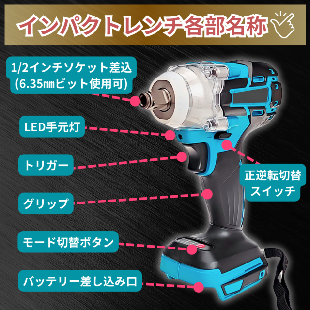 Longsafe マキタ互換品 充電式 インパクトレンチ ブラシレスモーター タイヤ交換 電動 コードレス 14.4V 18V バッテリー対応  本体のみ (IPW01-BL)の通販はau PAY マーケット - ワウマとくねっと | au PAY マーケット－通販サイト